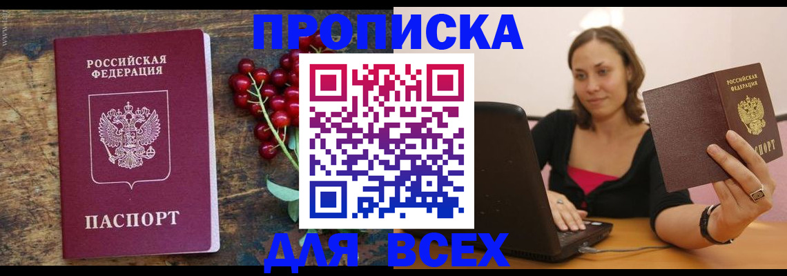 временная регистрация для школы в Кузнецке