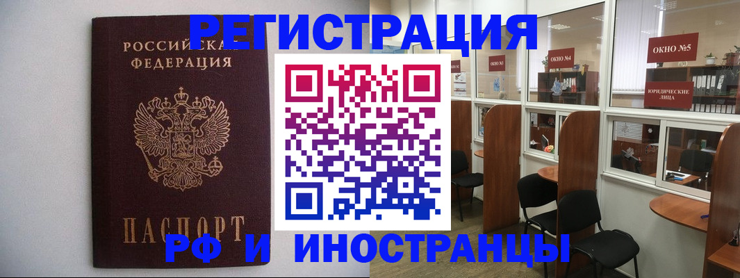 прописка от собственника в Кузнецке