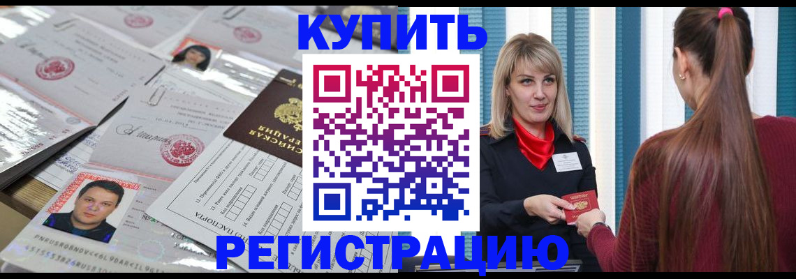 временная регистрация госуслуги в Кузнецке