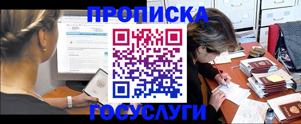 регистрация в Кузнецке