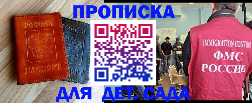 прописка в квартире в Кузнецке